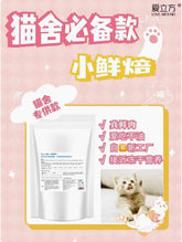 Love Cube Fresh Baked Freeze-dried Baked Cat Food Full Price Full-Term Adult Kitten Main Food Breeding Pack 3kg